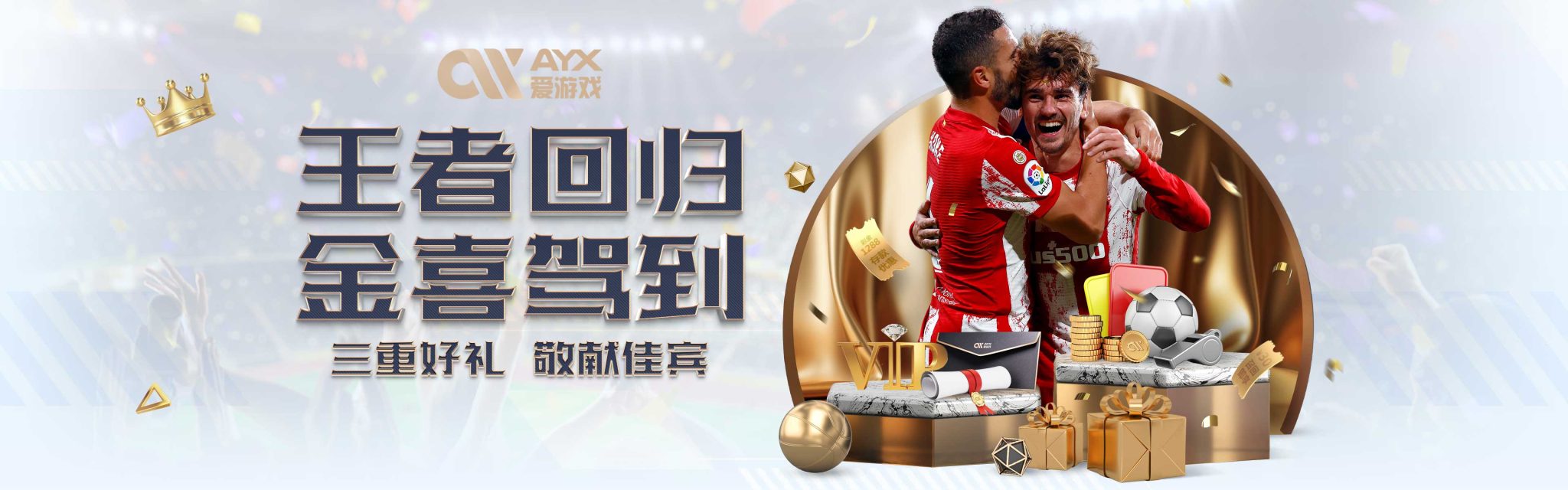 赢得了尊重