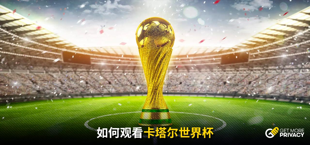 界杯混合团